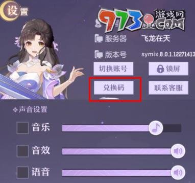 《長(zhǎng)安幻想》2023最新兌換碼分享