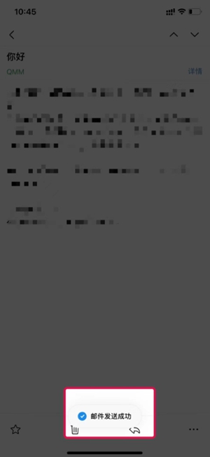 《QQ郵箱》已讀回執(zhí)設置方法