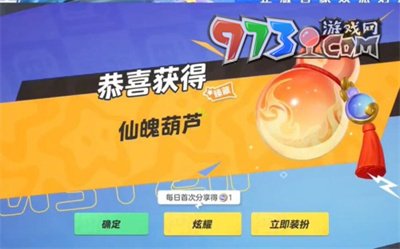 《元夢(mèng)之星》仙魄葫蘆獲取方法