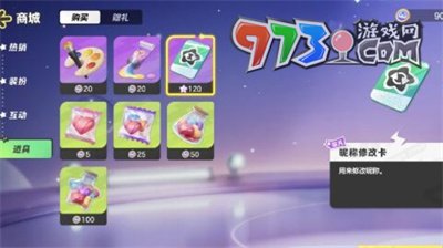 《元夢(mèng)之星》呼叫機(jī)位置介紹