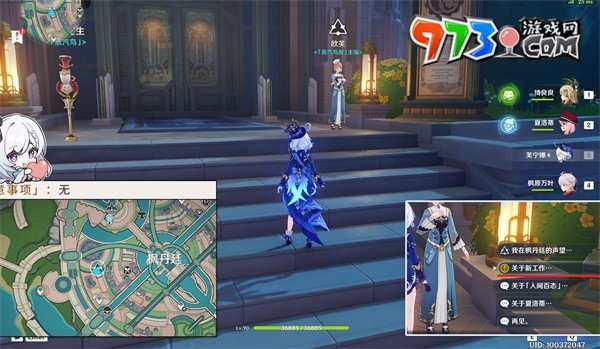 《原神》4.3勒魯瓦回光返照任務(wù)攻略