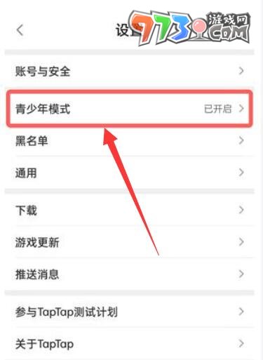 《TapTap》青少年保護關閉方法