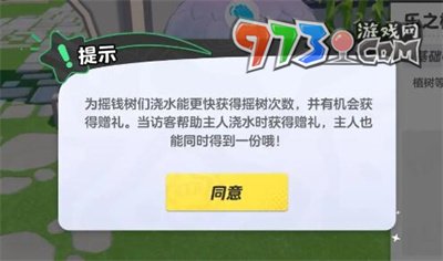《元夢(mèng)之星》星家園澆水方法