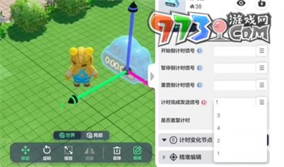 《元夢(mèng)之星》天空循環(huán)設(shè)置方法