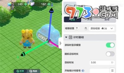 《元夢(mèng)之星》天空循環(huán)設(shè)置方法