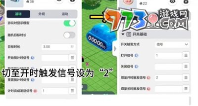 《元夢(mèng)之星》天空循環(huán)設(shè)置方法