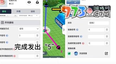 《元夢(mèng)之星》天空循環(huán)設(shè)置方法