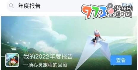 《QQ》2023年度報告查看方法