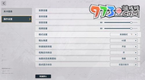 《少女前線2：追放》大招動(dòng)畫設(shè)置方法