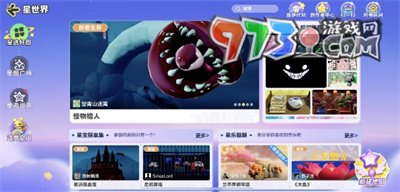 《元夢之星》訂閱星世界創(chuàng)作者方法