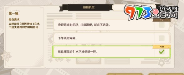 《原神》巧像入幀一攻略
