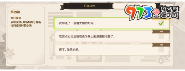 《原神》巧像入幀一攻略