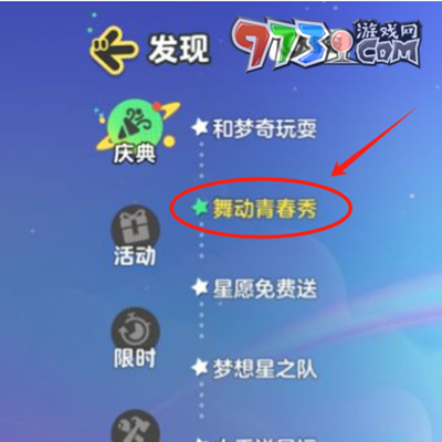 《元夢(mèng)之星》非凡時(shí)裝靈魂歌姬寶拉獲取方法