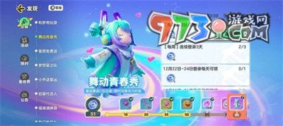 《元夢(mèng)之星》非凡時(shí)裝靈魂歌姬寶拉獲取方法