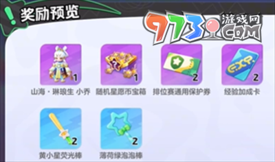 《元夢(mèng)之星》福袋滿琳瑯任務(wù)攻略