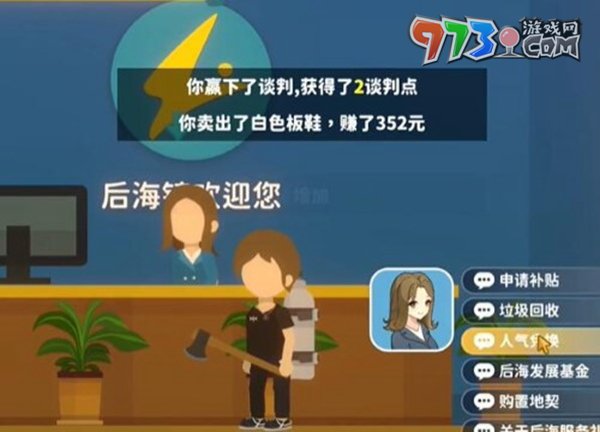 《小生活》結婚玩法介紹