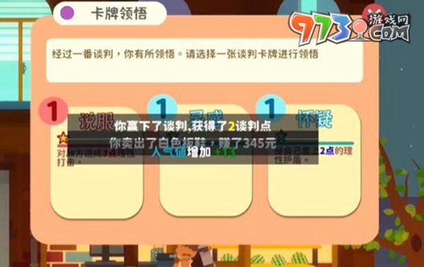 《小生活》結婚玩法介紹