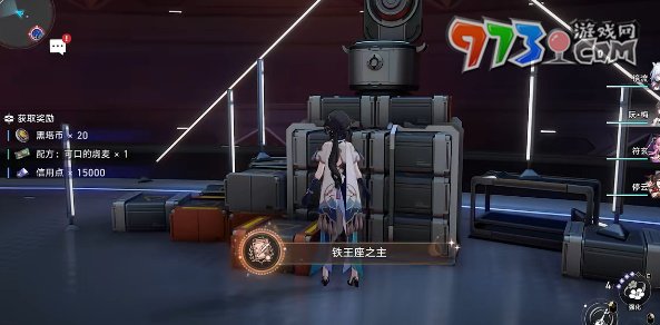 《崩壞：星穹鐵道》國王之手成就攻略