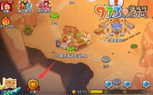 《沖呀！餅干人：王國》公會退出方法