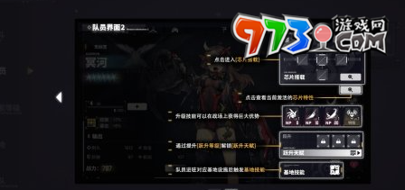 《交錯(cuò)戰(zhàn)線》技能升級(jí)方法