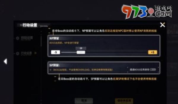 《交錯(cuò)戰(zhàn)線》自動(dòng)戰(zhàn)斗開(kāi)啟方法