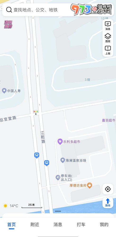 《高德地圖》新增標(biāo)注使用方法