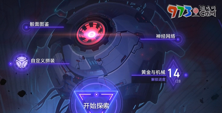 《崩壞：星穹鐵道》憂(yōu)郁藍(lán)調(diào)成就攻略