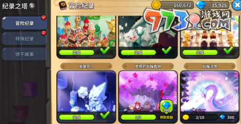 《沖呀！餅干人：王國》水晶獲取方法
