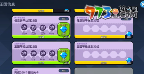 《沖呀！餅干人：王國》水晶獲取方法