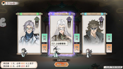 修仙游戲《最強(qiáng)祖師》來(lái)襲，讓你躺著也能休閑！