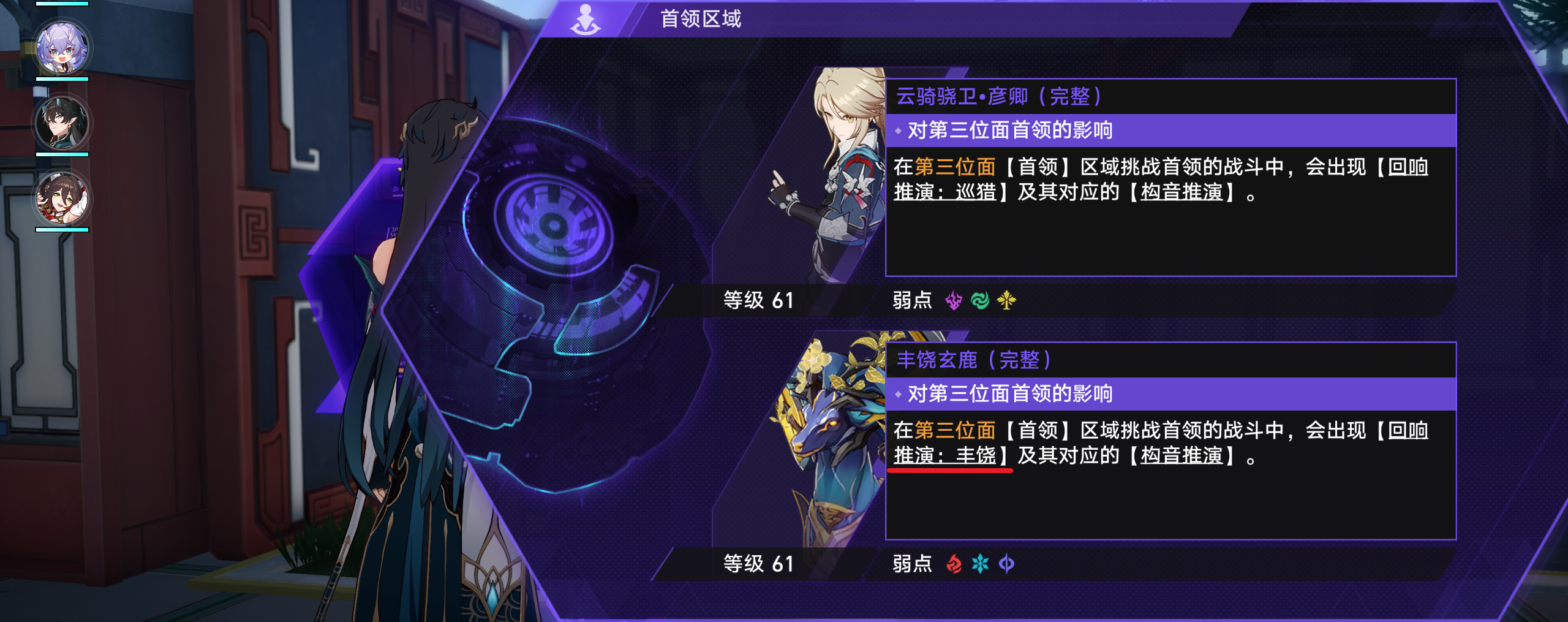 《崩壞：星穹鐵道》所有一切都被仁慈的機器守護成就攻略