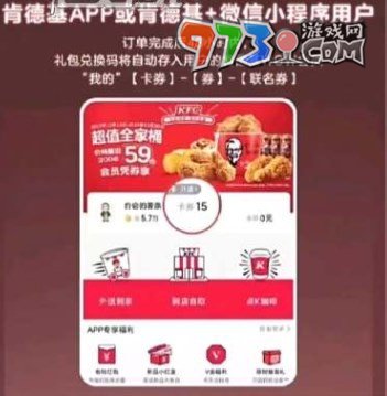 《光遇》2024肯德基聯(lián)動(dòng)時(shí)間介紹