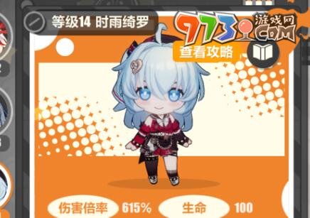 《崩壞3》尋鳶漫錄第八關攻略