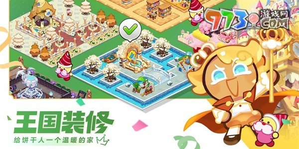 《沖呀！餅干人：王國》重置等級(jí)方法