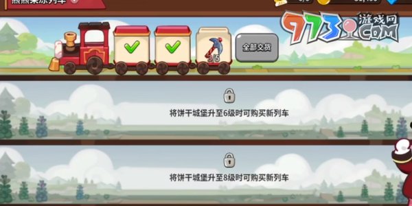 《沖呀！餅干人：王國(guó)》發(fā)布求助方法