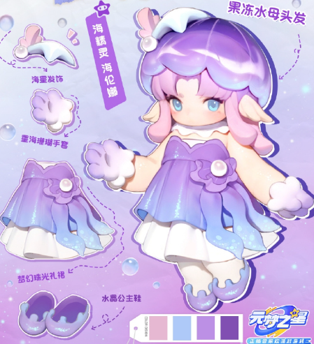 《元夢之星》海精靈海倫娜獲取攻略