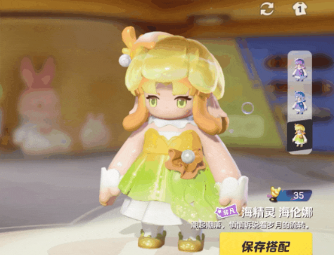 《元夢之星》海精靈海倫娜獲取攻略
