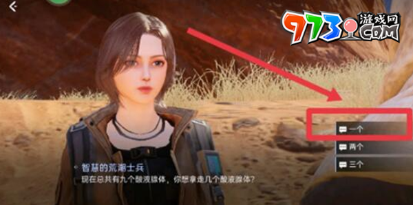 《星球重啟》荒潮士兵任務攻略