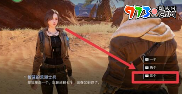 《星球重啟》荒潮士兵任務攻略