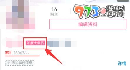《嗶哩嗶哩》大會員自動續(xù)費(fèi)關(guān)閉方法