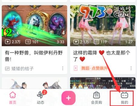 《嗶哩嗶哩》大會員自動續(xù)費(fèi)關(guān)閉方法