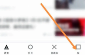 《小黑盒》購(gòu)買(mǎi)記錄查看方式介紹