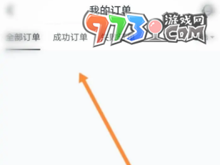 《小黑盒》購(gòu)買(mǎi)記錄查看方式介紹