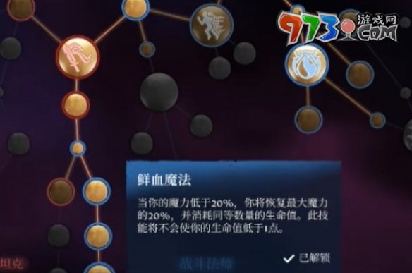 《霧鎖王國》技能加點(diǎn)推薦