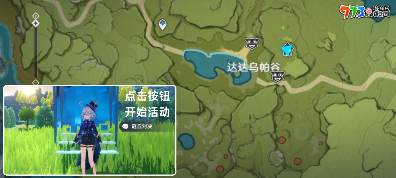 《原神》奇境謎丘探幽行第四關攻略