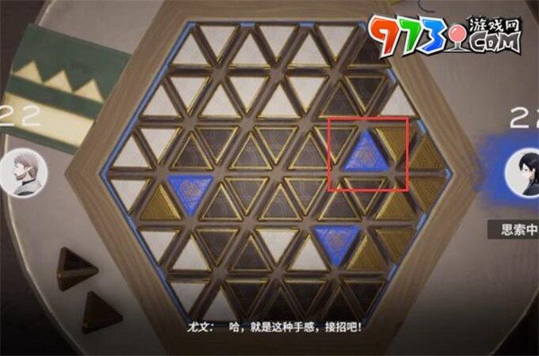 《來自星塵》星鐸棋第二關通關攻略