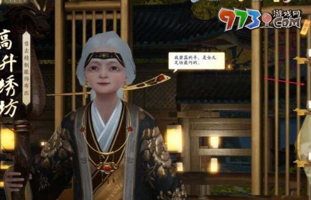 《射雕》無(wú)定坊秘藏鑰匙獲取攻略
