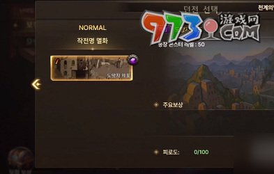 《dnf手游》50級(jí)覺醒方法