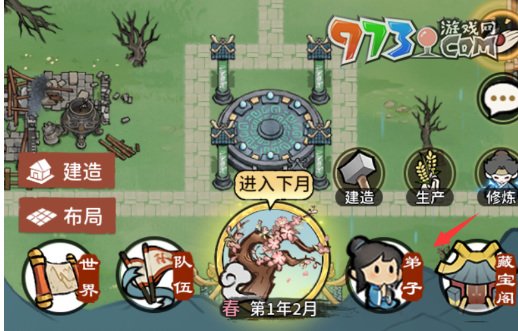 《我的門派》弟子數(shù)量查看方法