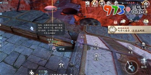 《逆水寒手游》一步登天任務攻略